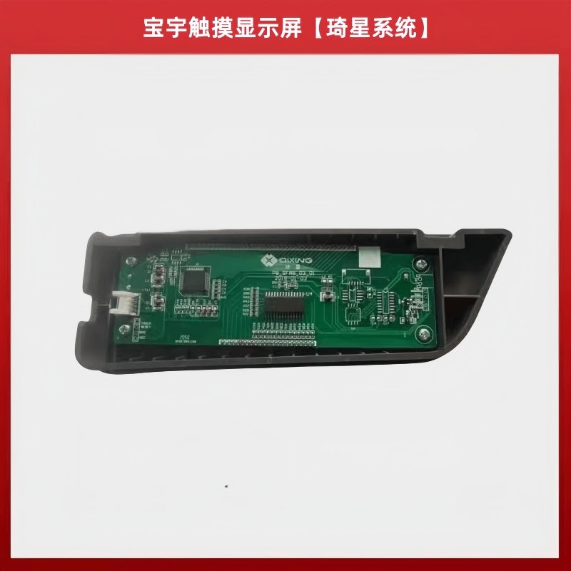 Baoyu 288-GT Display Computer  - Sewing Gt reseña y precio